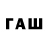 Amphetamine Розовый Blair Sveinson