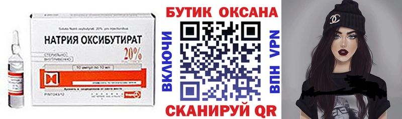 Бутират оксибутират  Купить  Чусовой 