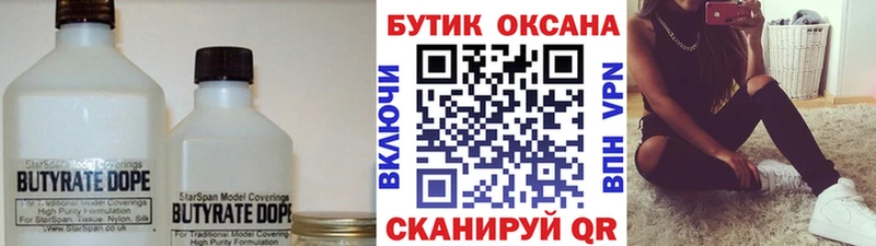 Бутират жидкий экстази Чусовой