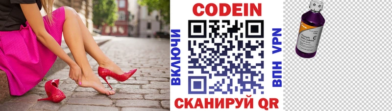 Кодеиновый сироп Lean напиток Lean (лин)  Купить где  Чусовой 