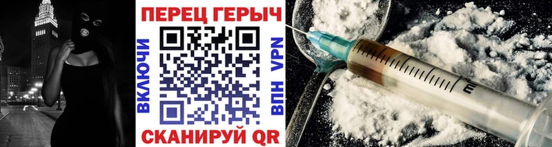 ГЕРОИН герыч Чусовой