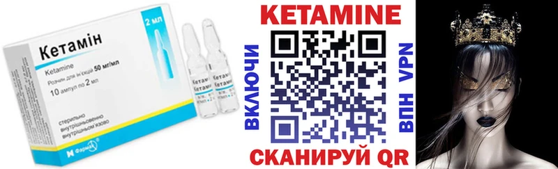 Купить где  Чусовой  КЕТАМИН VHQ 